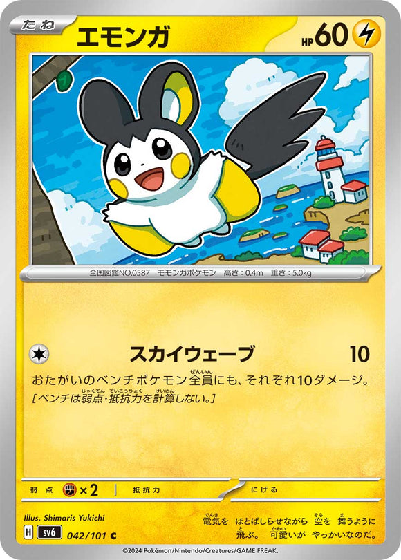 042 Emolga SV6 Mask of Change expansion Scarlet & Violet Japanese Pokémon card