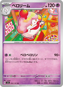 052 Slurpuff SV6 Mask of Change expansion Scarlet & Violet Japanese Pokémon card