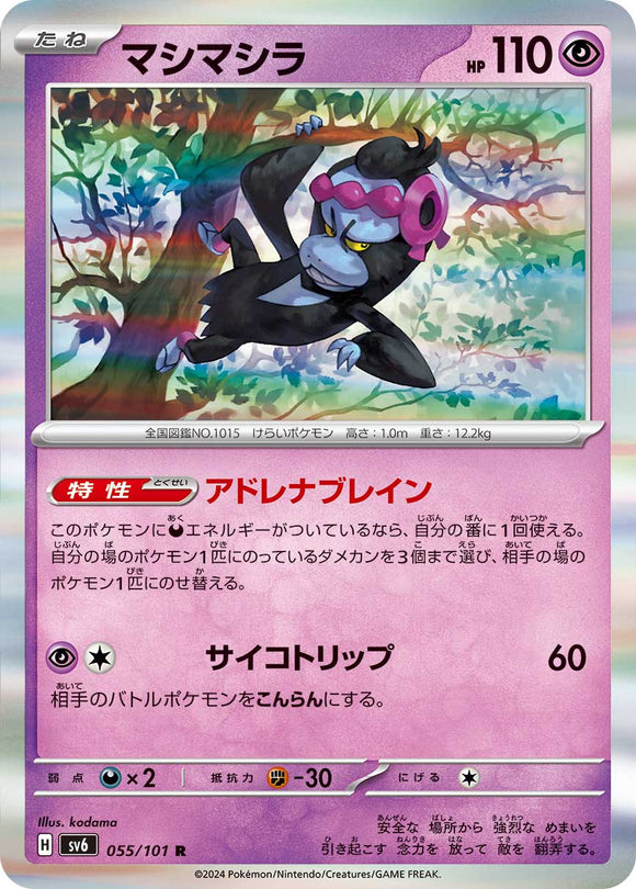 055 Munkidori SV6 Mask of Change expansion Scarlet & Violet Japanese Pokémon card