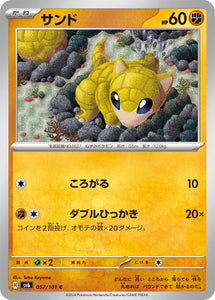 057 Sandshrew SV6 Mask of Change expansion Scarlet & Violet Japanese Pokémon card