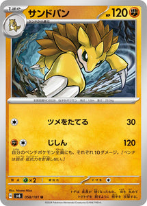 058 Sandslash SV6 Mask of Change expansion Scarlet & Violet Japanese Pokémon card