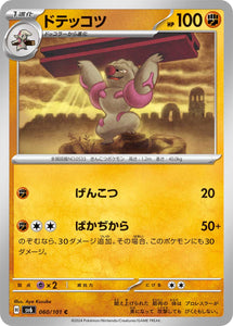 060 Gurdurr SV6 Mask of Change expansion Scarlet & Violet Japanese Pokémon card