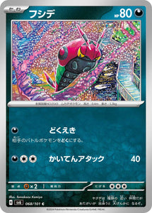 068 Venipede SV6 Mask of Change expansion Scarlet & Violet Japanese Pokémon card