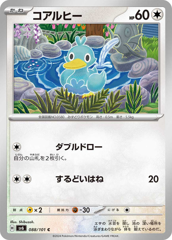 088 Ducklett SV6 Mask of Change expansion Scarlet & Violet Japanese Pokémon card