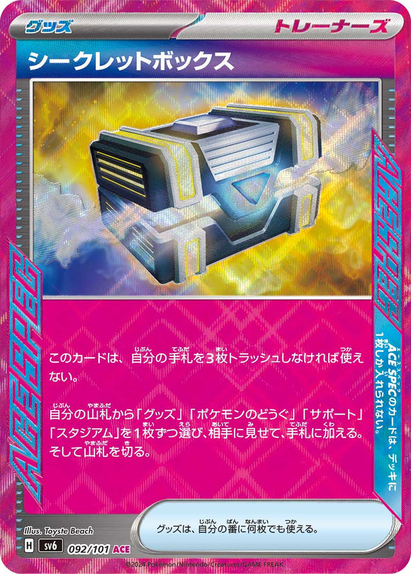 092 Secret Box ACE SV6 Mask of Change expansion Scarlet & Violet Japanese Pokémon card