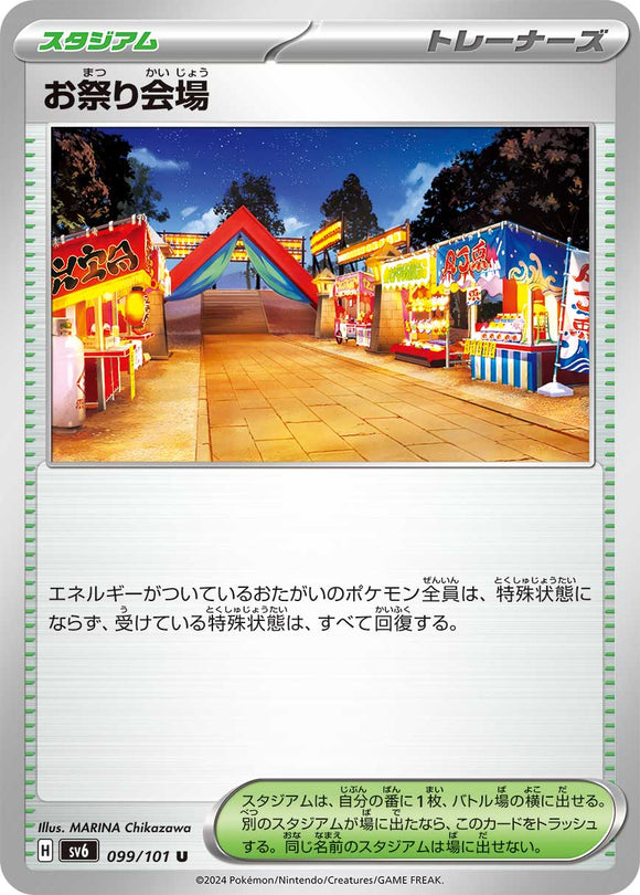 099 Festival Grounds SV6 Mask of Change expansion Scarlet & Violet Japanese Pokémon card