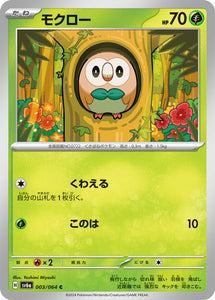 003 Rowlet SV6a Night Wanderer expansion Scarlet & Violet Japanese Pokémon card