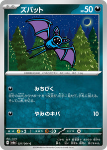 027 Zubat SV6a Night Wanderer expansion Scarlet & Violet Japanese Pokémon card