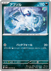 030 Absol SV6a Night Wanderer expansion Scarlet & Violet Japanese Pokémon card