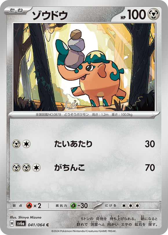 041 Cufant SV6a Night Wanderer expansion Scarlet & Violet Japanese Pokémon card