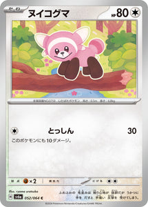 052 Stufful SV6a Night Wanderer expansion Scarlet & Violet Japanese Pokémon card