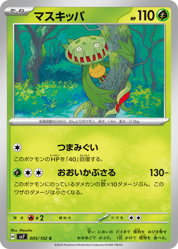 005 Carnivine SV7: Stella Miracle expansion Scarlet & Violet Japanese Pokémon card