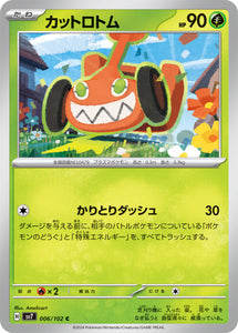 006 Mow Rotom SV7: Stella Miracle expansion Scarlet & Violet Japanese Pokémon card