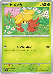 008 Gossifleur SV7: Stella Miracle expansion Scarlet & Violet Japanese Pokémon card