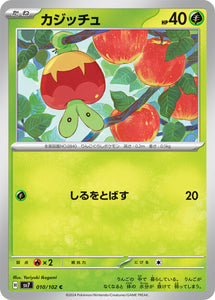 010 Applin SV7: Stella Miracle expansion Scarlet & Violet Japanese Pokémon card