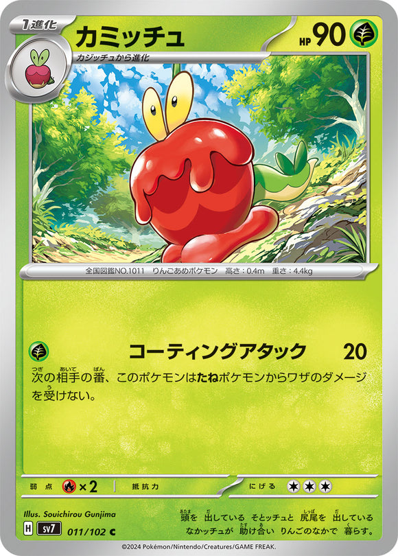 011 Dipplin SV7: Stella Miracle expansion Scarlet & Violet Japanese Pokémon card