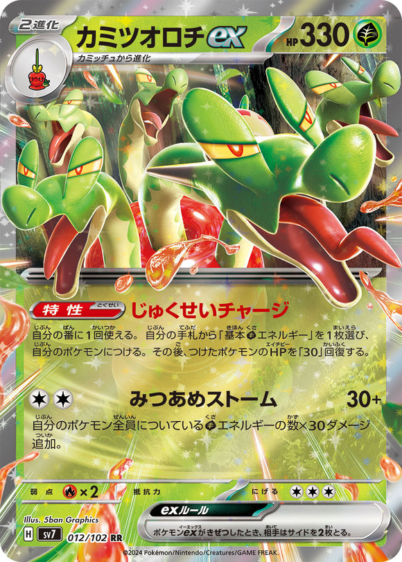 012 Hydrapple ex SV7: Stella Miracle expansion Scarlet & Violet Japanese Pokémon card