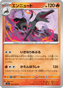 014 Salazzle SV7: Stella Miracle expansion Scarlet & Violet Japanese Pokémon card