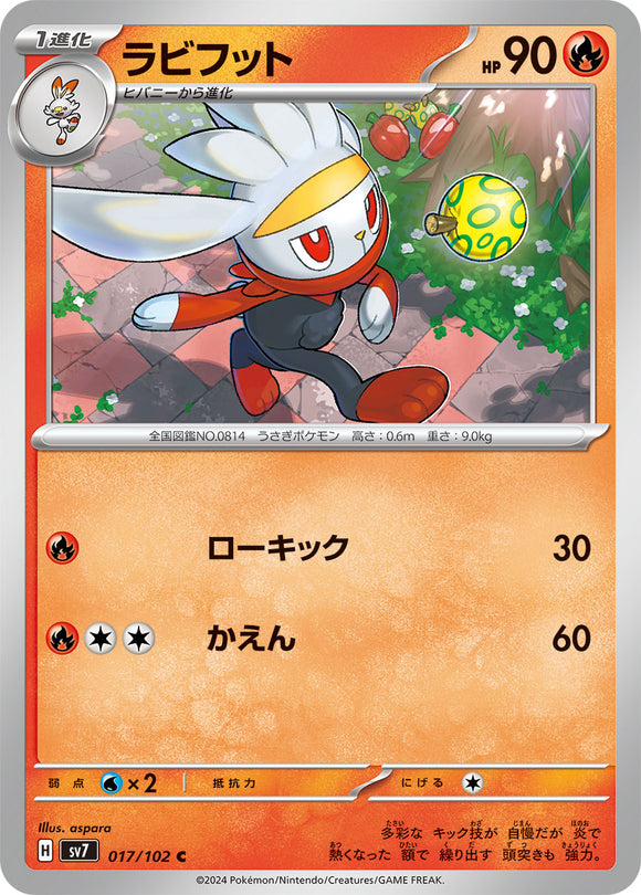 017 Raboot SV7: Stella Miracle expansion Scarlet & Violet Japanese Pokémon card