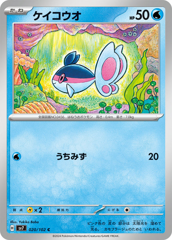 020 Finneon SV7: Stella Miracle expansion Scarlet & Violet Japanese Pokémon card