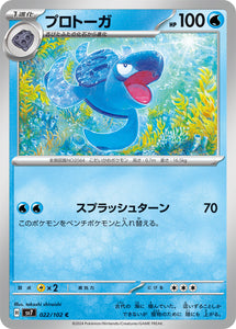 022 Tirtouga SV7: Stella Miracle expansion Scarlet & Violet Japanese Pokémon card