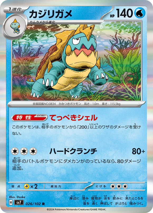 026 Drednaw SV7: Stella Miracle expansion Scarlet & Violet Japanese Pokémon card