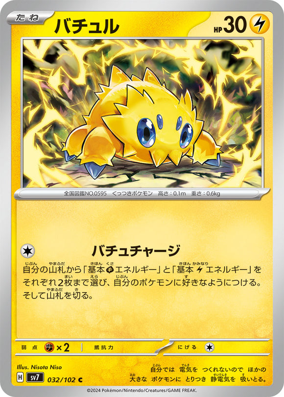 032 Joltik SV7: Stella Miracle expansion Scarlet & Violet Japanese Pokémon card