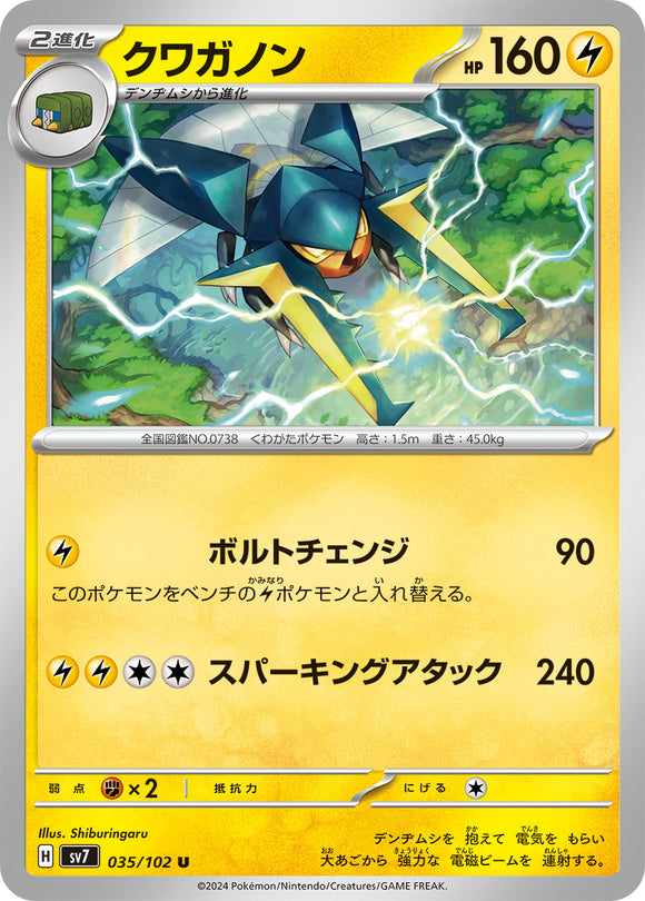 035 Vikavolt SV7: Stella Miracle expansion Scarlet & Violet Japanese Pokémon card