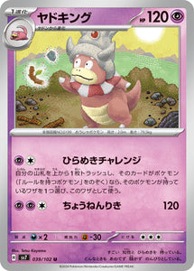 039 Slowking SV7: Stella Miracle expansion Scarlet & Violet Japanese Pokémon card