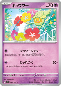 042 Comfey SV7: Stella Miracle expansion Scarlet & Violet Japanese Pokémon card