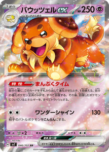 046 Dachsbun ex SV7: Stella Miracle expansion Scarlet & Violet Japanese Pokémon card