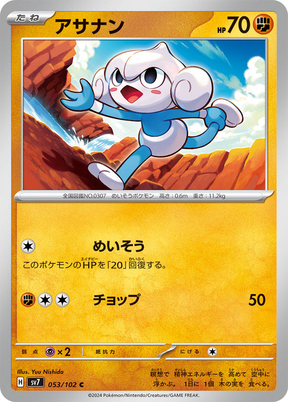 053 Meditite SV7: Stella Miracle expansion Scarlet & Violet Japanese Pokémon card