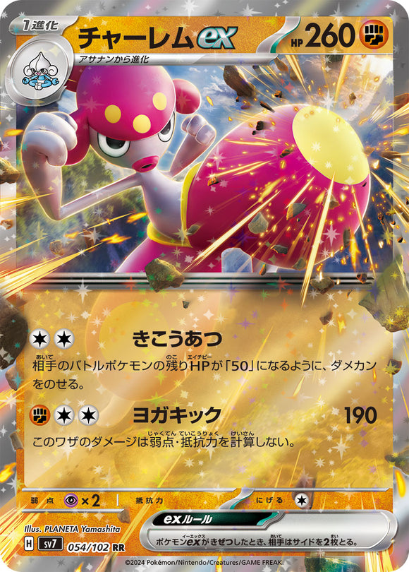 054 Medicham ex SV7: Stella Miracle expansion Scarlet & Violet Japanese Pokémon card