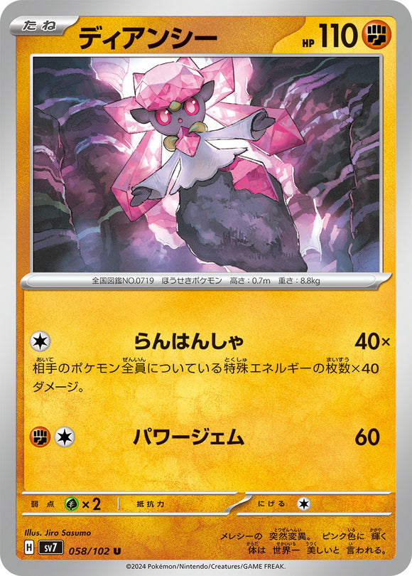 058 Diancie SV7: Stella Miracle expansion Scarlet & Violet Japanese Pokémon card