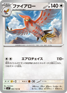 085 Talonflame SV7: Stella Miracle expansion Scarlet & Violet Japanese Pokémon card