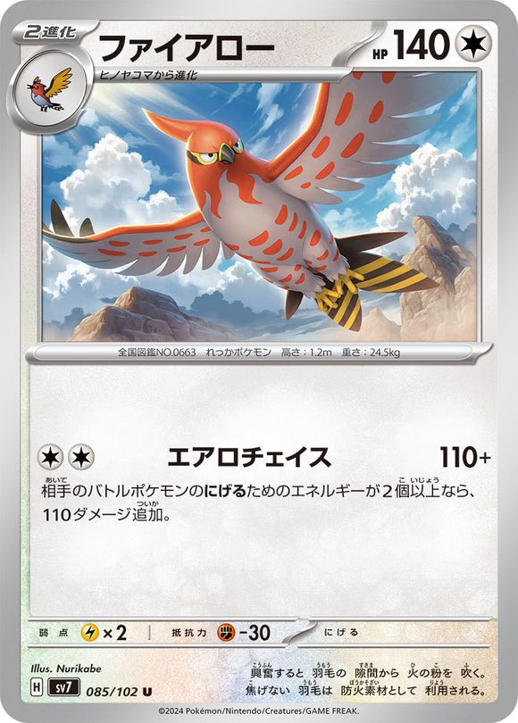 085 Talonflame SV7: Stella Miracle expansion Scarlet & Violet Japanese Pokémon card