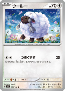 086 Wooloo SV7: Stella Miracle expansion Scarlet & Violet Japanese Pokémon card