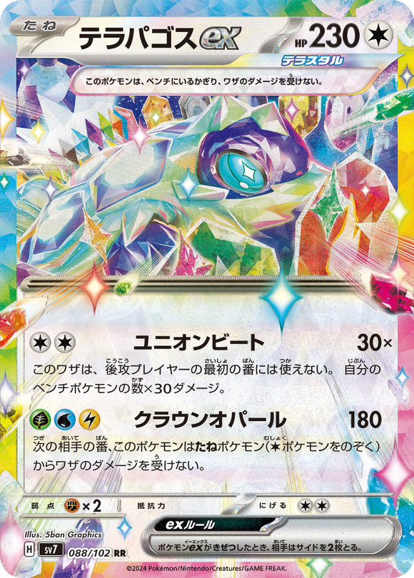 088 Terapagos ex SV7: Stella Miracle expansion Scarlet & Violet Japanese Pokémon card