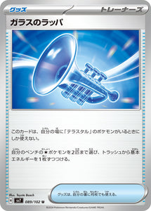 089 Glass Trumpet SV7: Stella Miracle expansion Scarlet & Violet Japanese Pokémon card