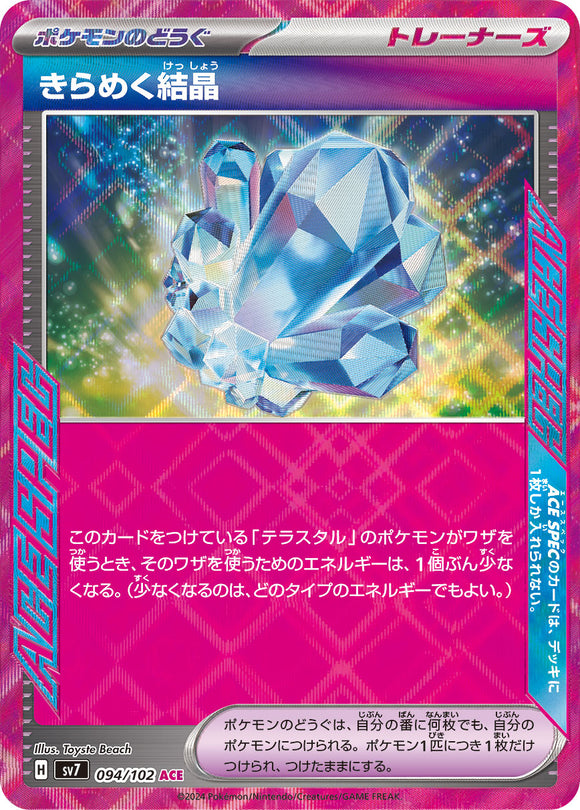 094 Sparkling Crystal ACE SV7: Stella Miracle expansion Scarlet & Violet Japanese Pokémon card