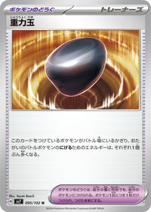 095 Gravity Orb SV7: Stella Miracle expansion Scarlet & Violet Japanese Pokémon card