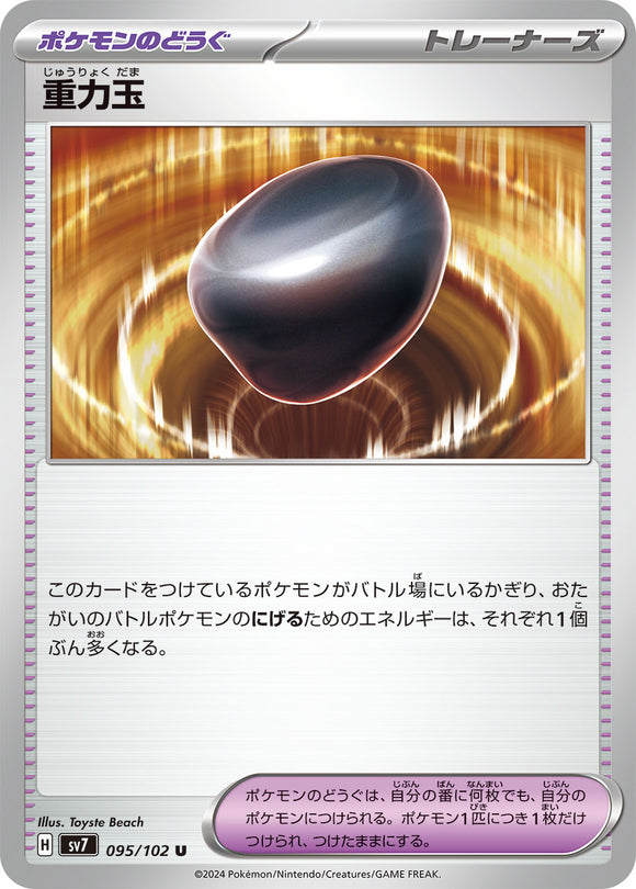 095 Gravity Orb SV7: Stella Miracle expansion Scarlet & Violet Japanese Pokémon card