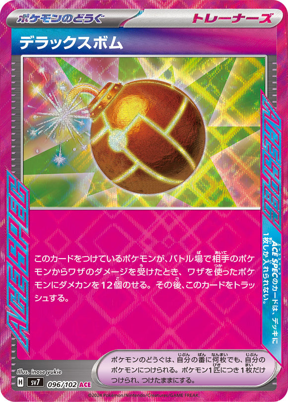 096 Deluxe Bomb ACE SV7: Stella Miracle expansion Scarlet & Violet Japanese Pokémon card