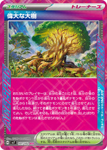 101 Great Big Tree ACE SV7: Stella Miracle expansion Scarlet & Violet Japanese Pokémon card