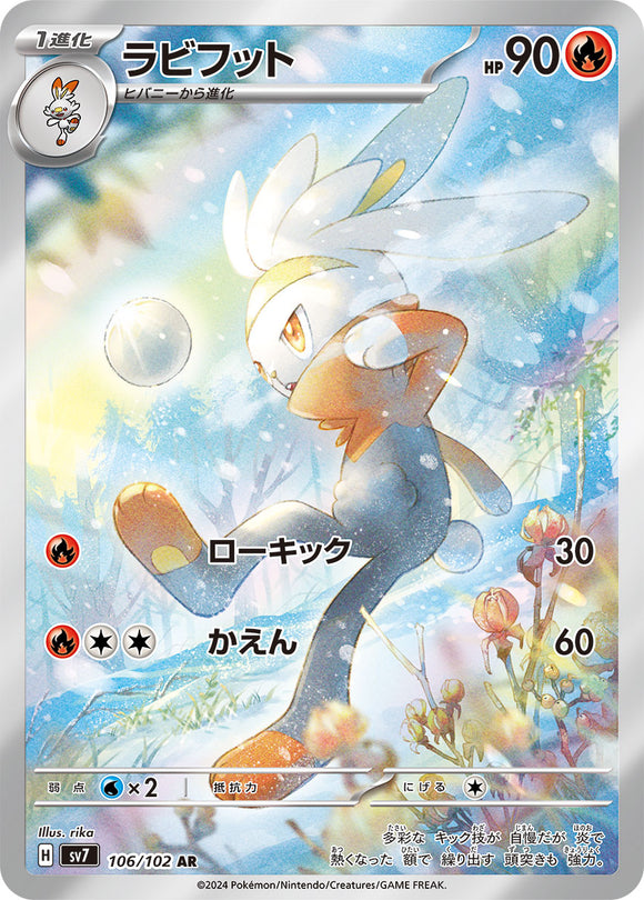 106 Raboot AR SV7: Stella Miracle expansion Scarlet & Violet Japanese Pokémon card