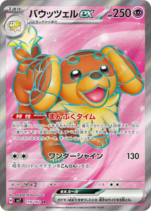 119 Dachsbun ex SR SV7: Stella Miracle expansion Scarlet & Violet Japanese Pokémon card