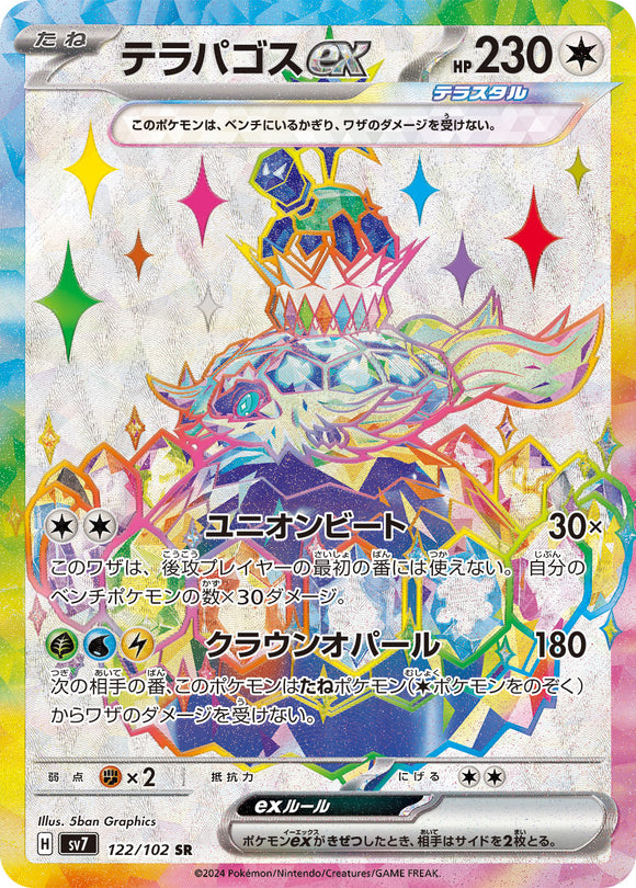 122 Terapagos ex SR SV7: Stella Miracle expansion Scarlet & Violet Japanese Pokémon card