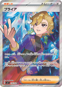 126 Briar SR SV7: Stella Miracle expansion Scarlet & Violet Japanese Pokémon card