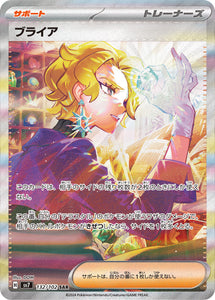 132 Briar SAR SV7: Stella Miracle expansion Scarlet & Violet Japanese Pokémon card