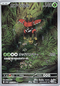 065 Tapu Bulu AR SV6a Night Wanderer expansion Scarlet & Violet Japanese Pokémon card
